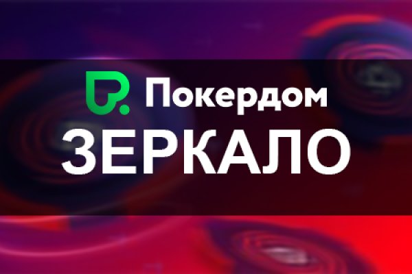 Забыл пароль кракен