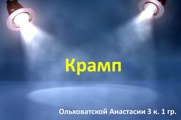 Kraken зеркало kr2web in