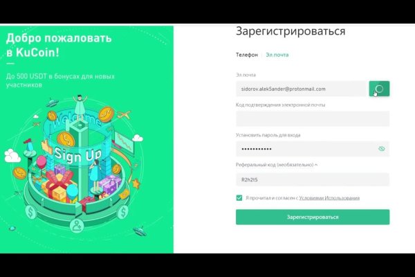 Что такое кракен сайт
